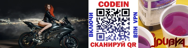 Купить закладки  Гаджиево  Кодеин Purple Drank 