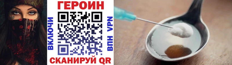 ГЕРОИН гречка  Купить где  Гаджиево 
