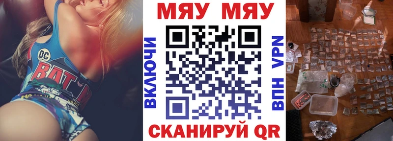 Купить закладки  Гаджиево  МЯУ-МЯУ mephedrone 